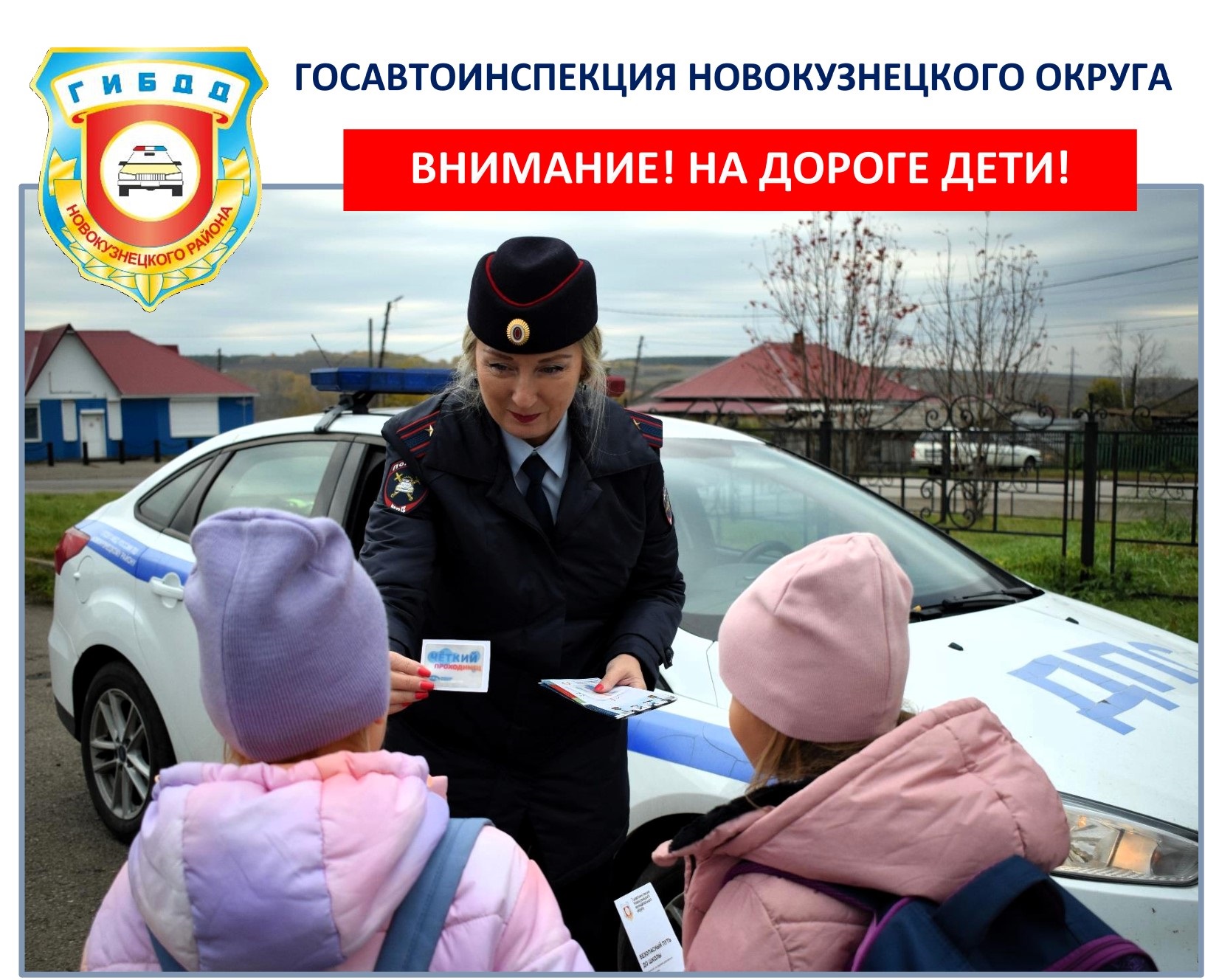 Листовка-А4-по-Каникулам_-октябрь-2024-ноябрь-2024 - копия.jpg